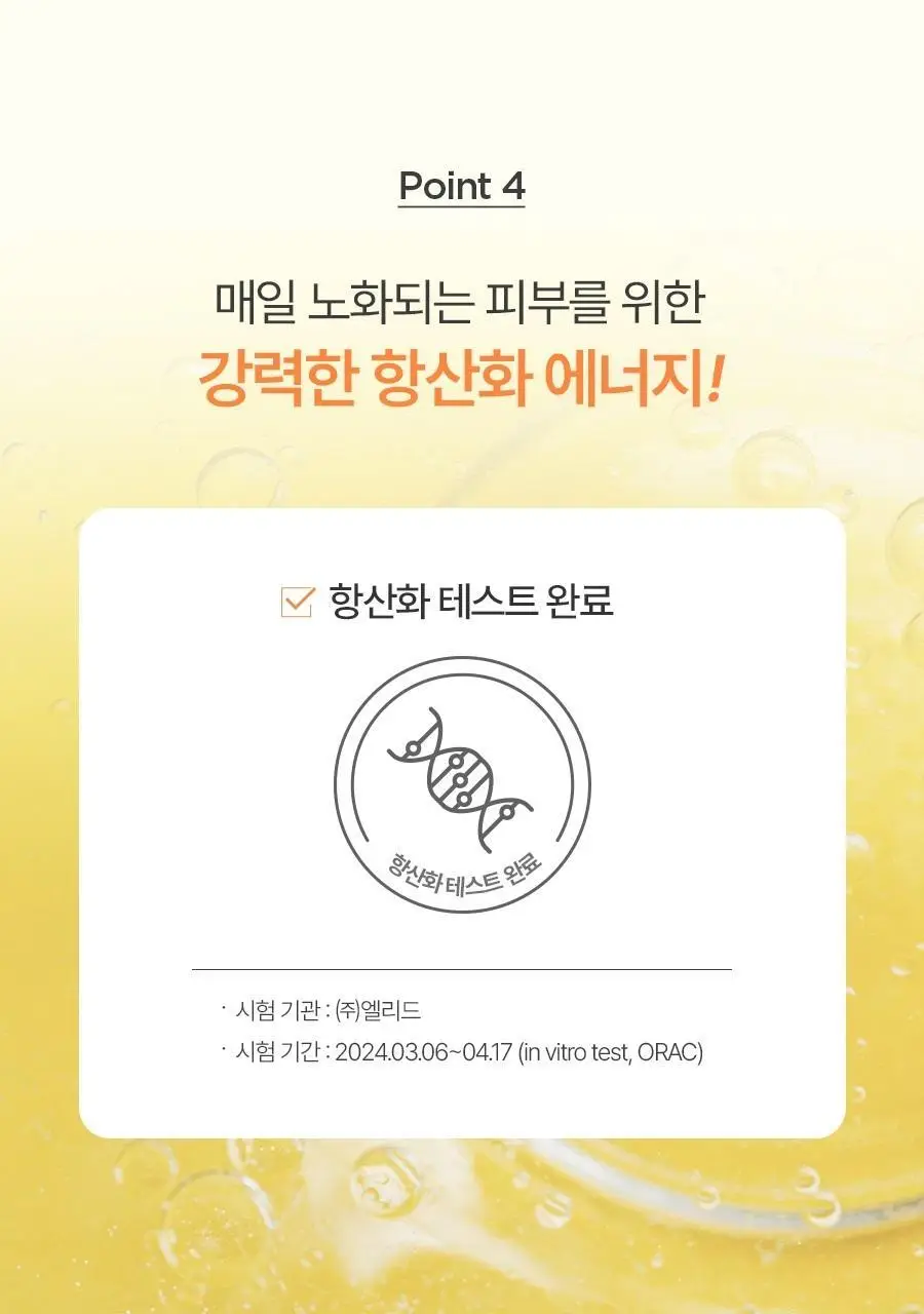 [2주잡티개선] 비욘드 엔젤아쿠아 비타 C 7% 잡티 앰플 30ml (비건) 상세페이지 12